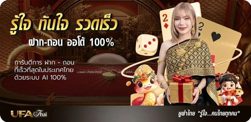 แบนเนอร์ ยูฟ่า9999 ล่าสุด — โปรโมชั่นสมาชิกใหม่
