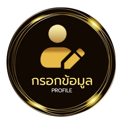ข้อมูลสมาชิก ยูฟ่า9999